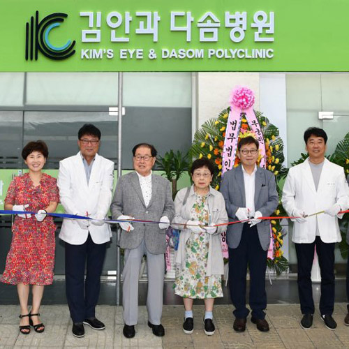 khai-truong-phong-kham-da-khoa-kimdasom-1024x525 khai-truong-phong-kham-da-khoa-kimdasom-1024x525
